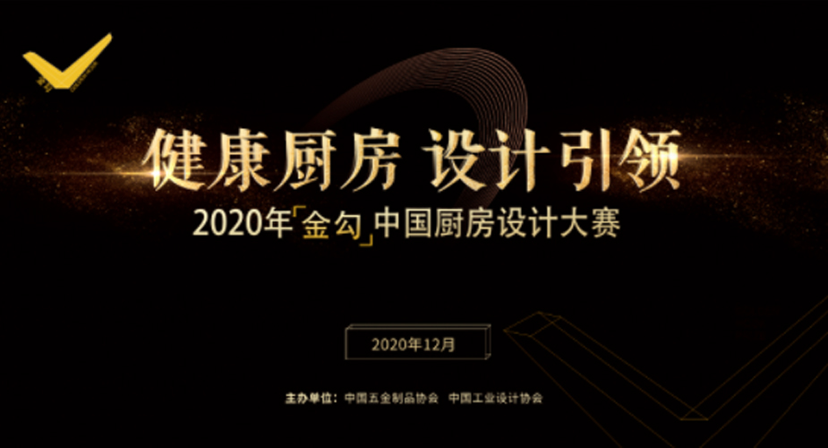 德信电器实力揽下四项“金勾奖”，再获行业高度肯定！