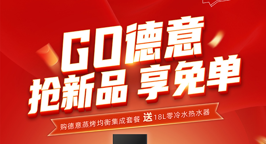 巅峰钜惠，燃爆年中——德信超级品牌日活动掀起全国消费热潮！