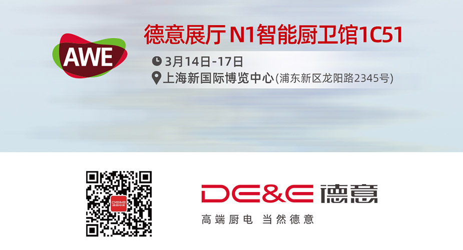 德信全新6件套、集成灶、集成烹饪中心，强势“2”来！